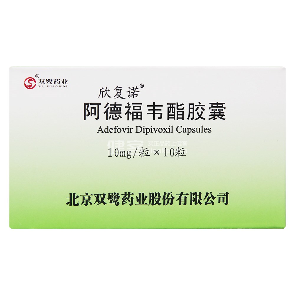 欣复诺（阿德福韦酯片） 图 3